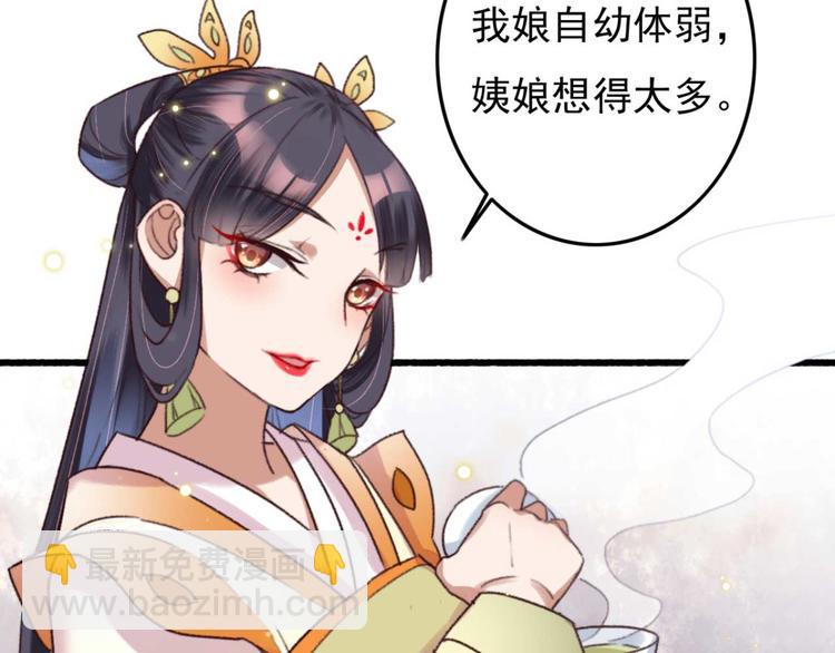 第3话 大婚前夜(1/3)-第3话