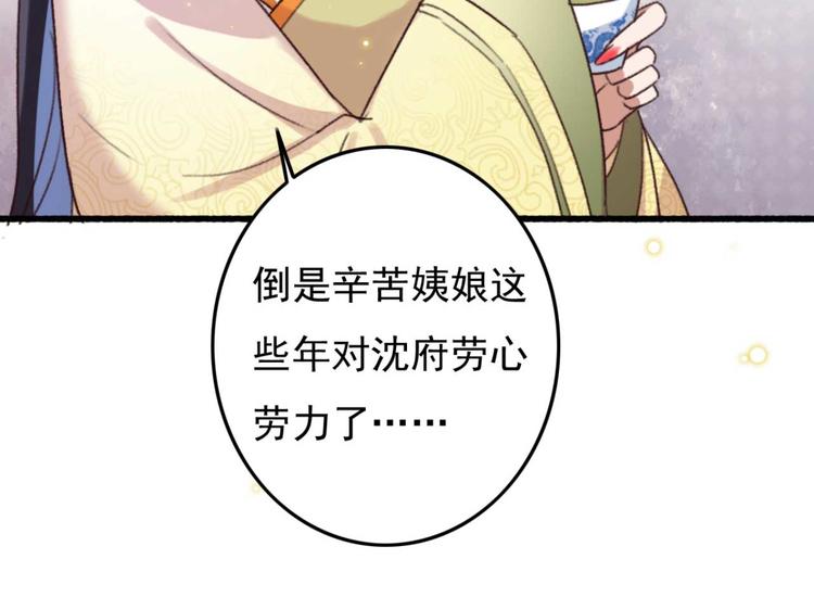 第3话 大婚前夜(1/3)-第3话