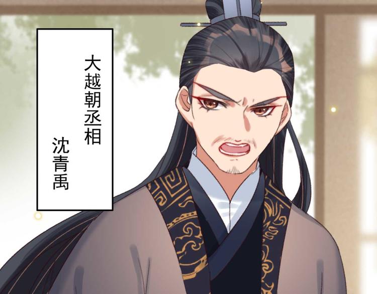 第3话 大婚前夜(1/3)-第3话