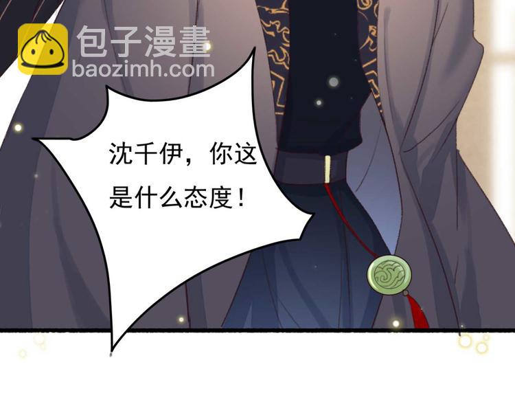 第3话 大婚前夜(1/3)-第3话