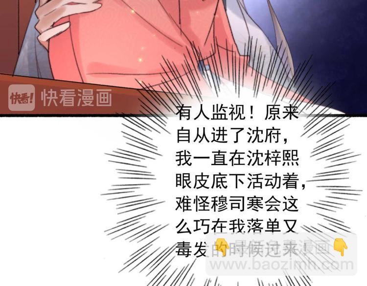 第21话 你无理取闹(1/2)-第21话