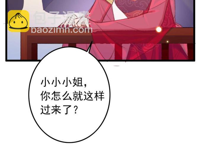 第23话 他怎么知道我受伤了?(1/2)-第23话