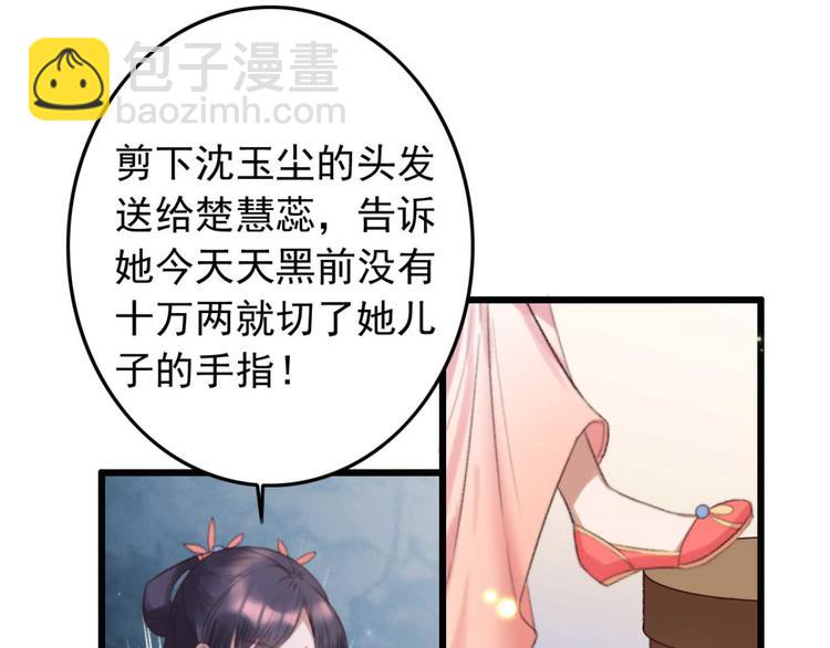 第23话 他怎么知道我受伤了?(1/2)-第23话