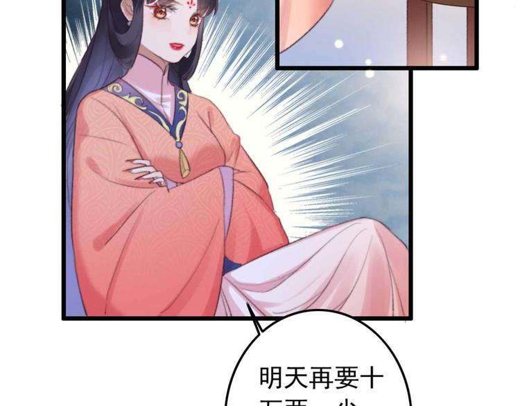 第23话 他怎么知道我受伤了?(1/2)-第23话