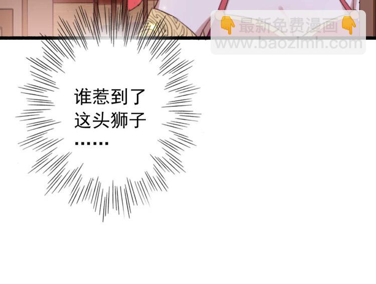 第23话 他怎么知道我受伤了?(1/2)-第23话