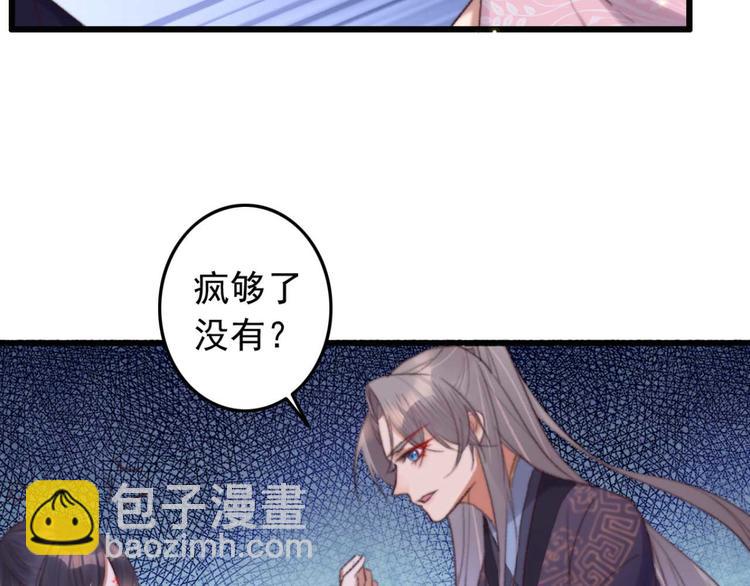 第25话 你这是谋杀亲夫(1/2)-第25话