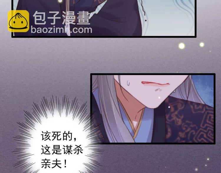 第25话 你这是谋杀亲夫(1/2)-第25话