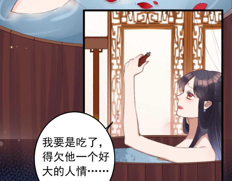 第25话 你这是谋杀亲夫(1/2)-第25话