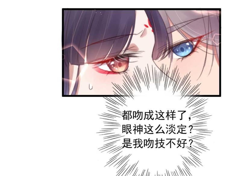 第27话 吻技pk(1/2)-第27话