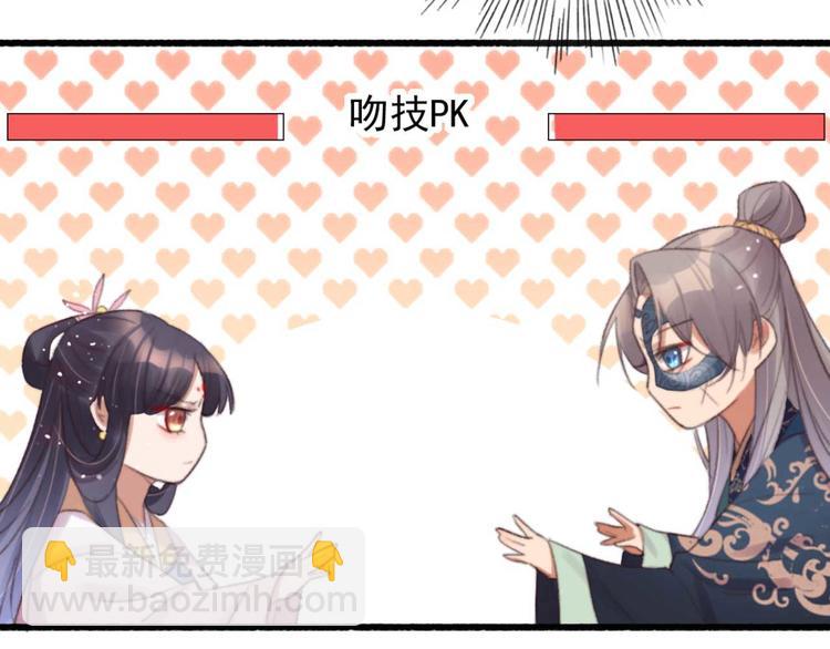 第27话 吻技pk(1/2)-第27话