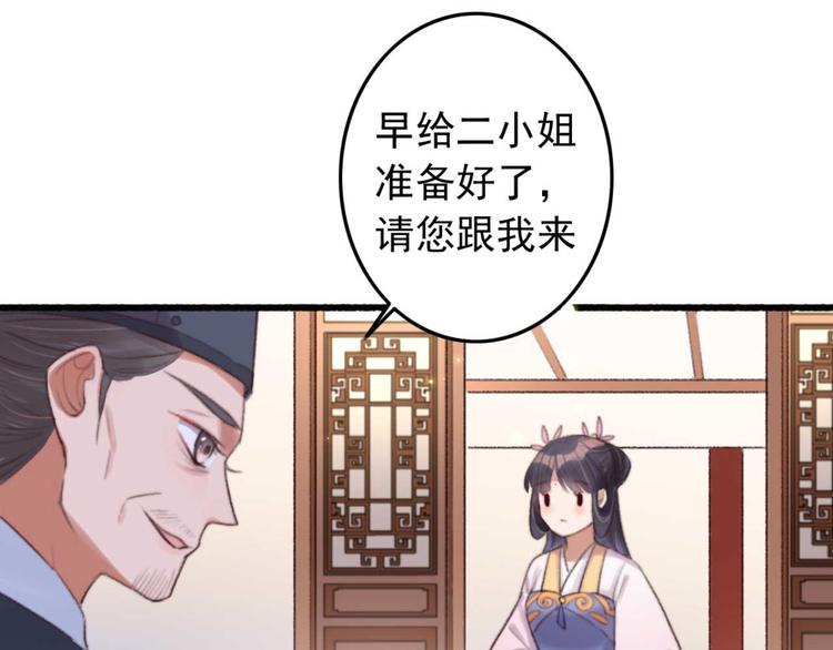 第27话 吻技pk(1/2)-第27话