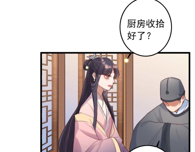 第29话 这面好吃吗(1/2)-第29话