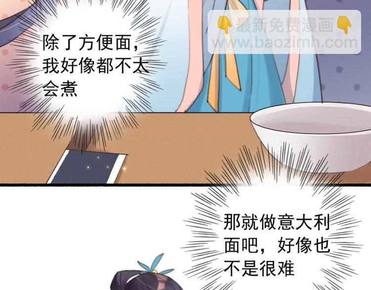 第29话 这面好吃吗(1/2)-第29话