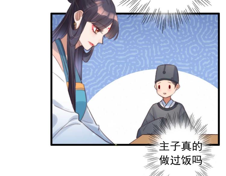 第29话 这面好吃吗(1/2)-第29话