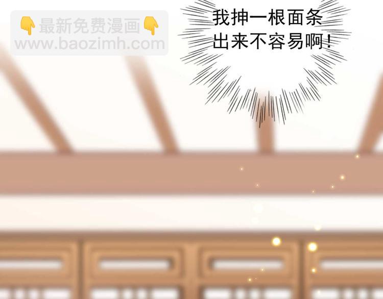 第29话 这面好吃吗(1/2)-第29话