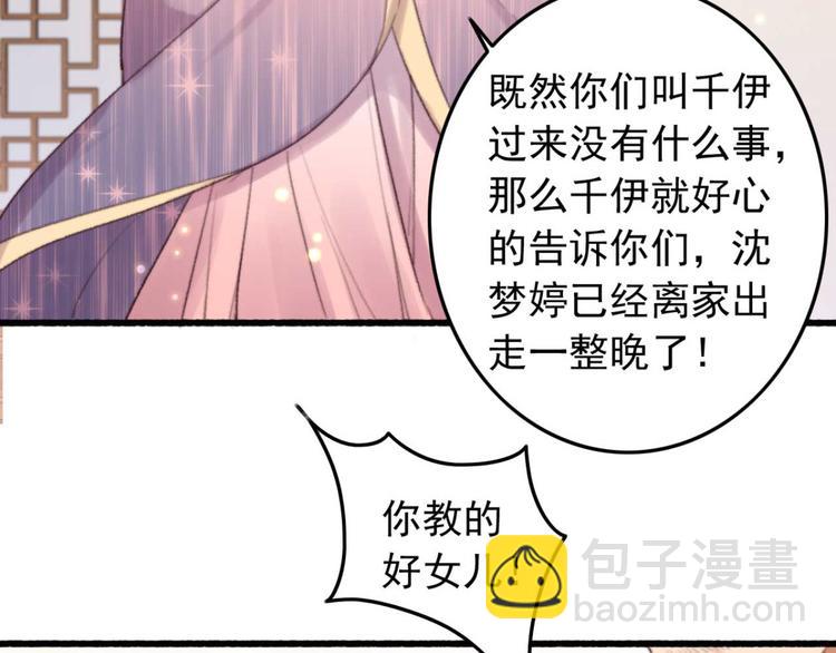 第29话 这面好吃吗(1/2)-第29话