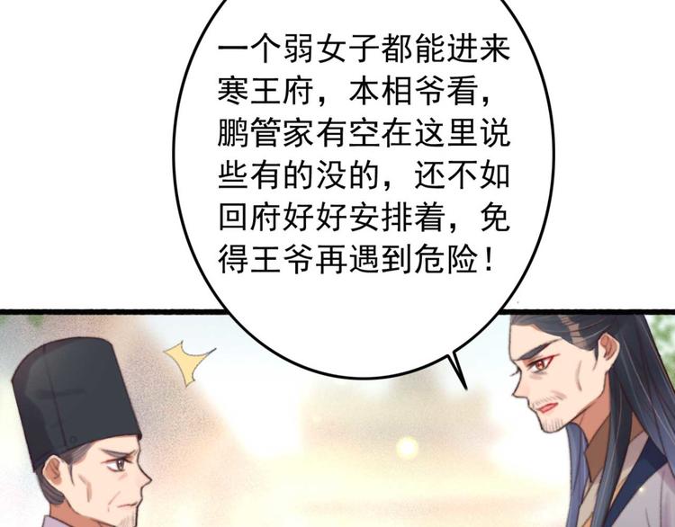 第31话  &ldquo;好心&rdquo;探望(1/2)-第31话