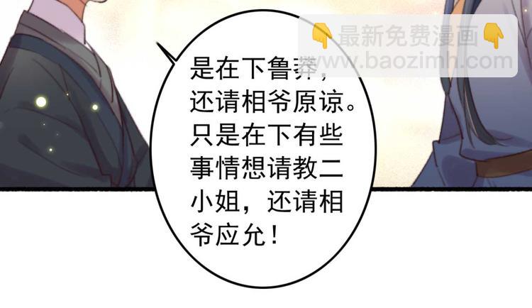 第31话  &ldquo;好心&rdquo;探望(1/2)-第31话