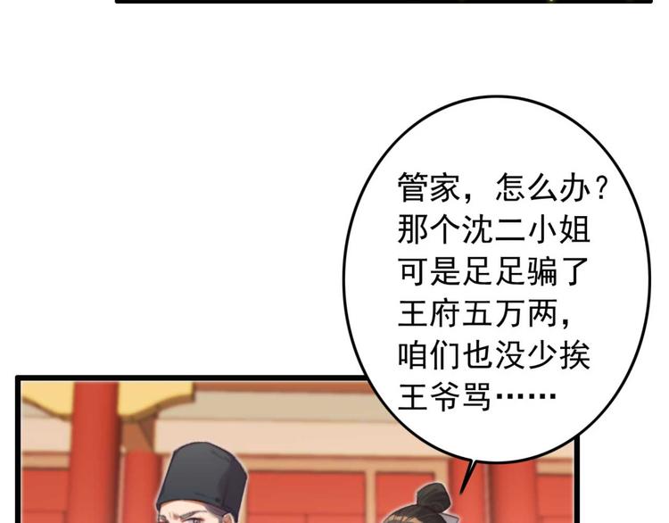 第31话  &ldquo;好心&rdquo;探望(1/2)-第31话