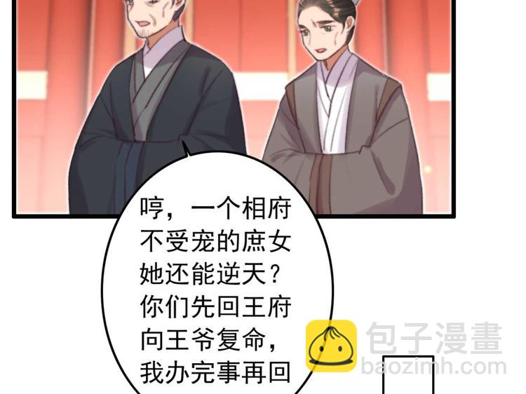 第31话  &ldquo;好心&rdquo;探望(1/2)-第31话