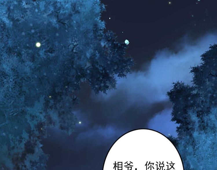 第31话  &ldquo;好心&rdquo;探望(1/2)-第31话