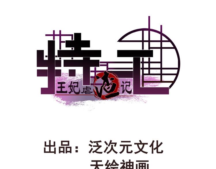 第33话 固王生病了?(1/2)-第33话