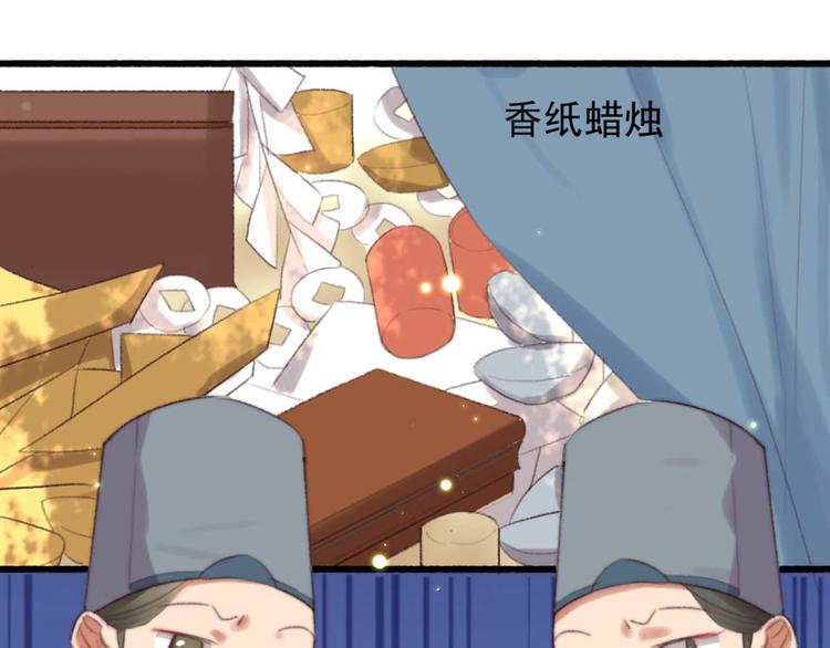 第33话 固王生病了?(1/2)-第33话