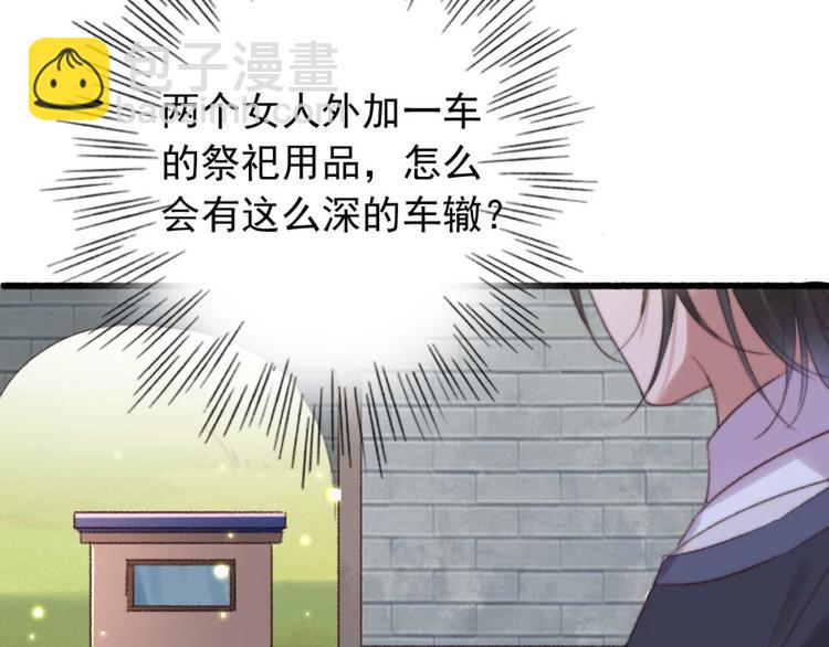 第33话 固王生病了?(1/2)-第33话