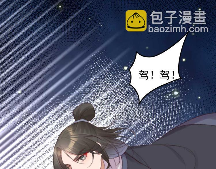 第33话 固王生病了?(1/2)-第33话