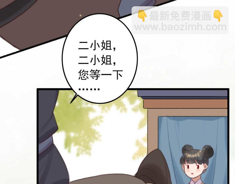 第33话 固王生病了?(1/2)-第33话