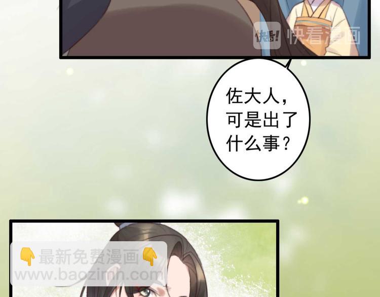 第33话 固王生病了?(1/2)-第33话