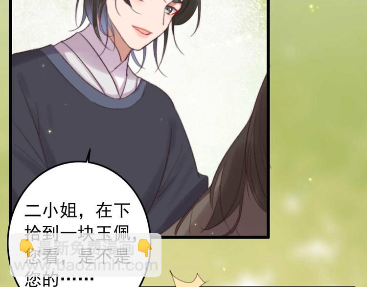 第33话 固王生病了?(1/2)-第33话