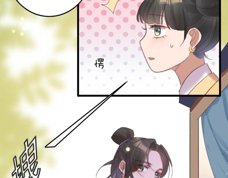 第33话 固王生病了?(1/2)-第33话