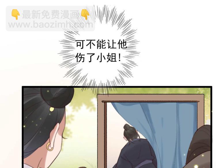 第33话 固王生病了?(1/2)-第33话