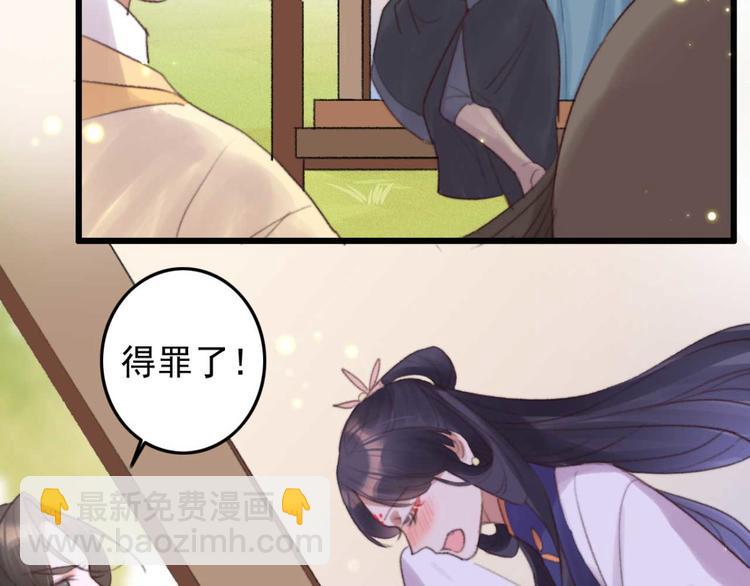 第33话 固王生病了?(1/2)-第33话