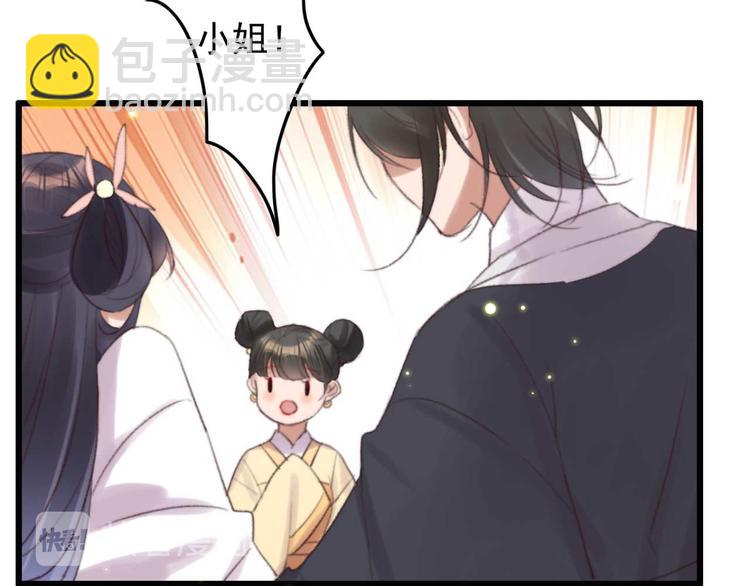 第33话 固王生病了?(1/2)-第33话