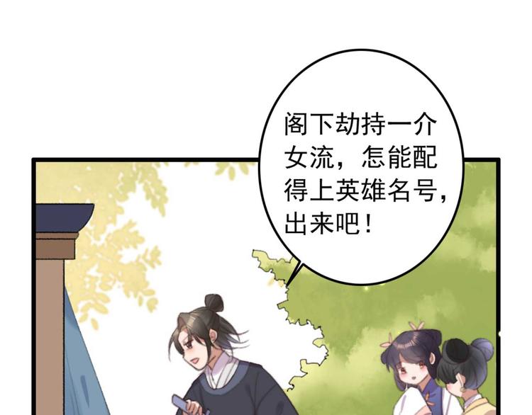 第33话 固王生病了?(1/2)-第33话