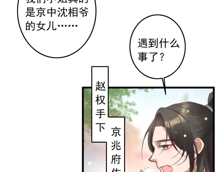 第33话 固王生病了?(1/2)-第33话