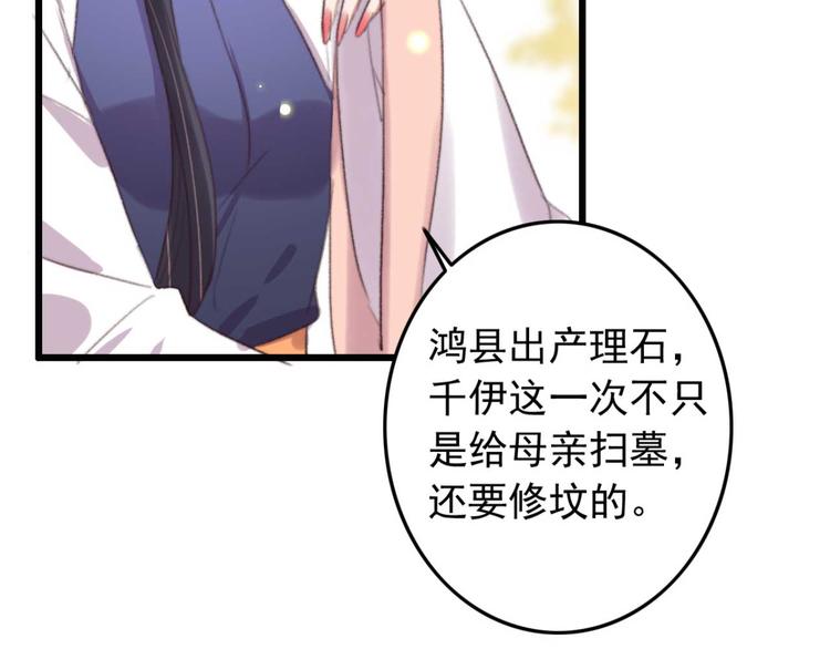 第33话 固王生病了?(1/2)-第33话