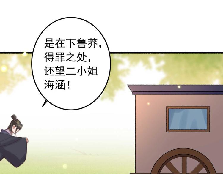 第33话 固王生病了?(1/2)-第33话