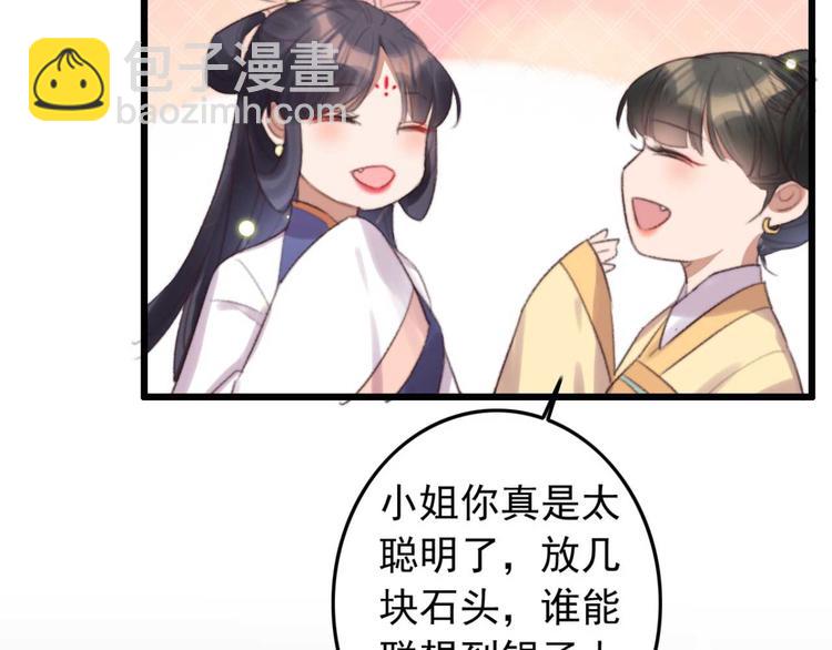 第33话 固王生病了?(1/2)-第33话