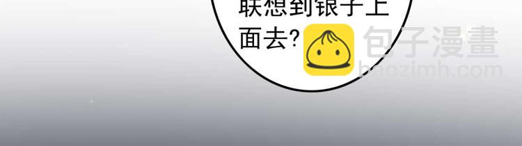 第33话 固王生病了?(1/2)-第33话