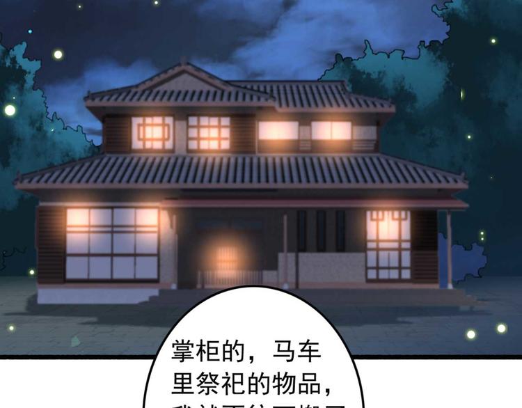 第33话 固王生病了?(1/2)-第33话