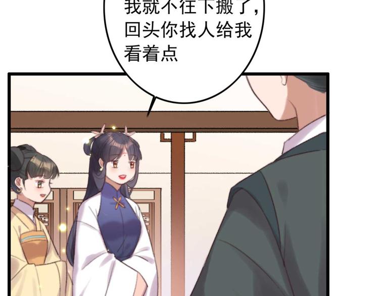 第33话 固王生病了?(1/2)-第33话