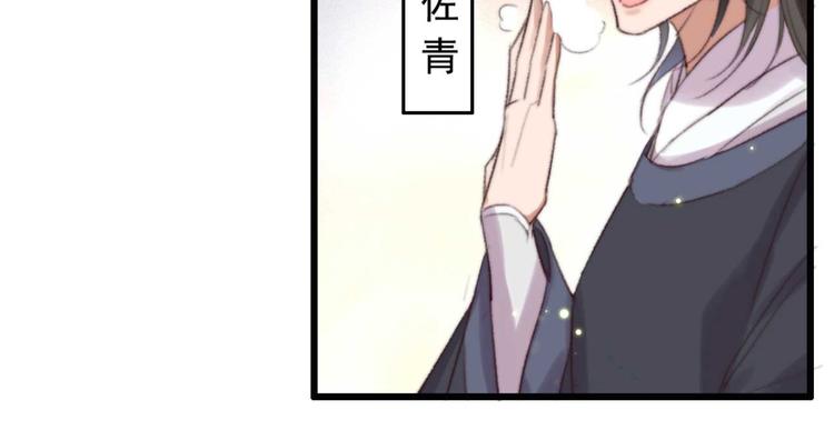 第33话 固王生病了?(1/2)-第33话