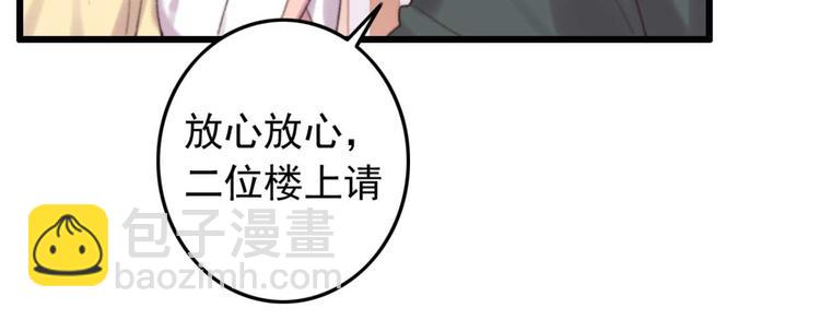 第33话 固王生病了?(1/2)-第33话