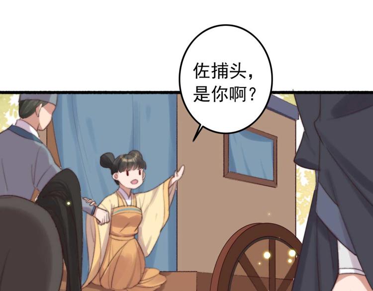 第33话 固王生病了?(1/2)-第33话