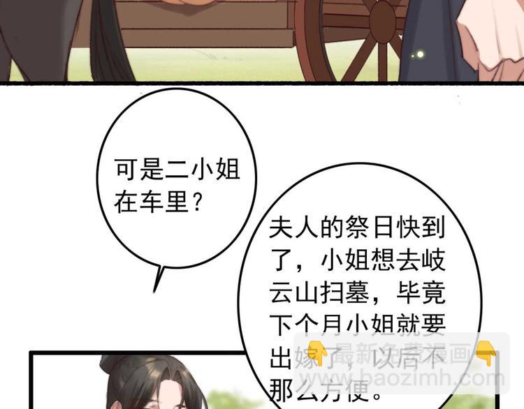 第33话 固王生病了?(1/2)-第33话