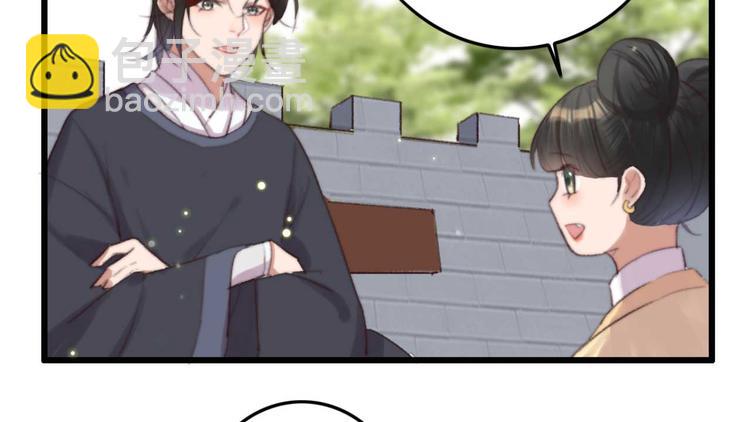 第33话 固王生病了?(1/2)-第33话