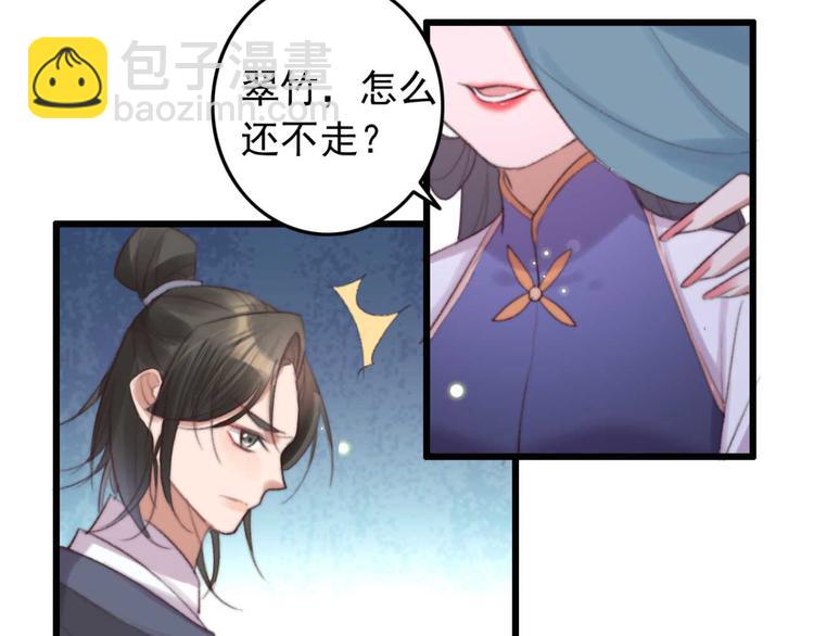 第33话 固王生病了?(1/2)-第33话